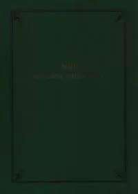 Мир Чарльза Диккенса