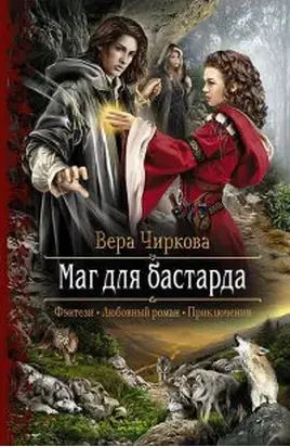 Заложница. Книга 3