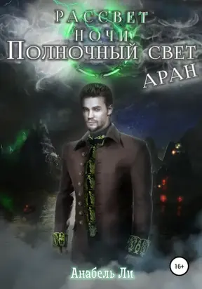 Лунтик. В поисках чудес