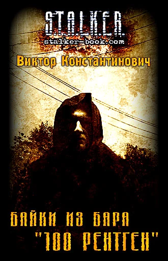 Байки из бара 