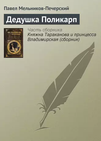 Княжна Тараканова и принцесса Владимирская