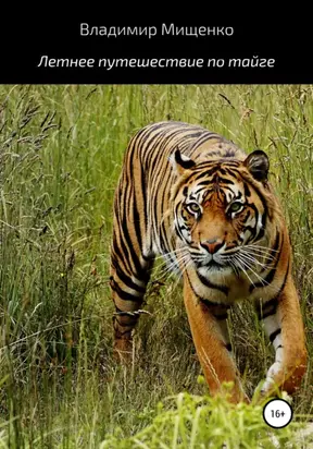 Первый дракон