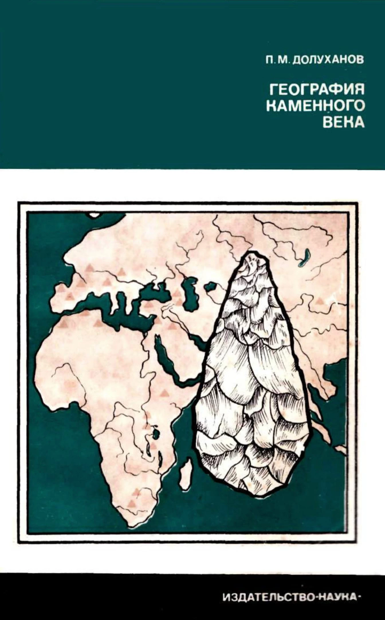 География каменного века