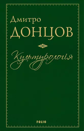 Культурология
