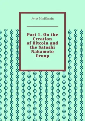 Part 1. On the Creation of Bitcoin and the Satoshi Nakamoto Group.