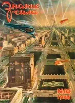 Покорители земных недр