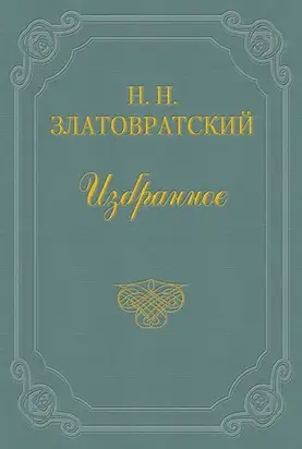 Триумф художника