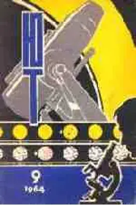 Космический десант