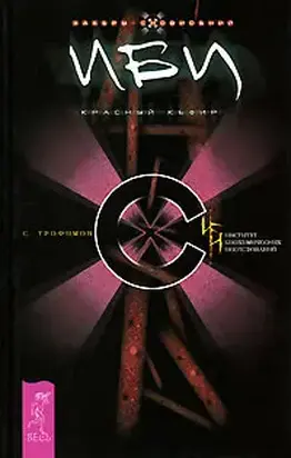 Красный кефир