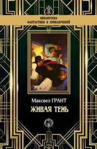 Зеленоглазый