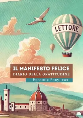 Diario della gratitudine