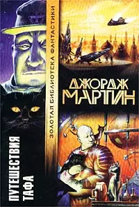 Зовите его Моисеем