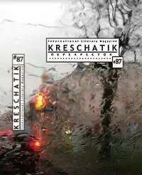 Аристарх [сборник]