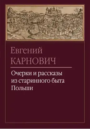 Ян Собеский под Веною