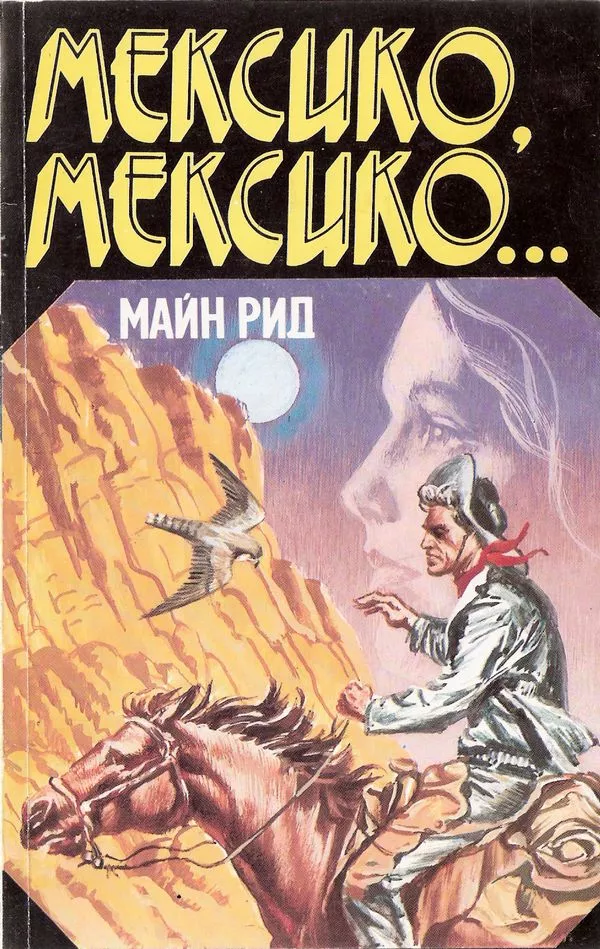 Самотно жилище