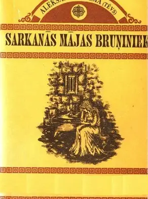 SARKANĀS MĀJAS BRUNINIEKS