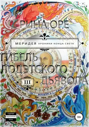 Виноградные грезы. Найти и потерять