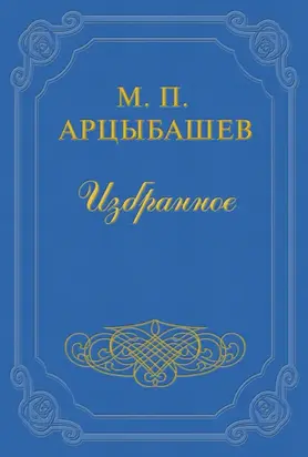 Железное кольцо Пушкина