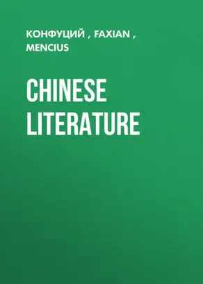 Chinese Literature