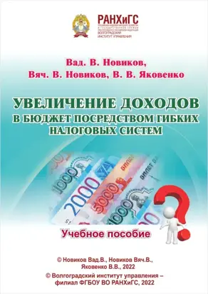 Ускорение роста промышленного продукта и доходов в бюджет посредством гибких налоговых систем