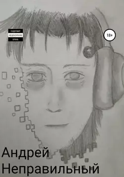 Обязан Любить