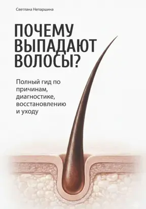 Секреты идеальных волос