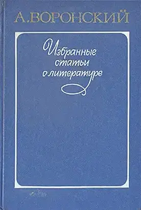 Искусство как познание жизни и современность