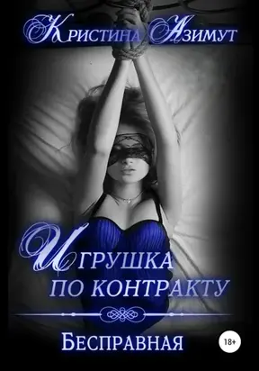 Королева лунного света