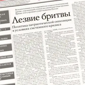 Суть Времени 2013 № 12 (23 января 2013)