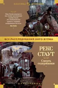 Смерть содержанки [litres]