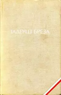 Валтасаров пир. Лабиринт