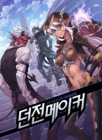 Создатель подземелий [ЛП]