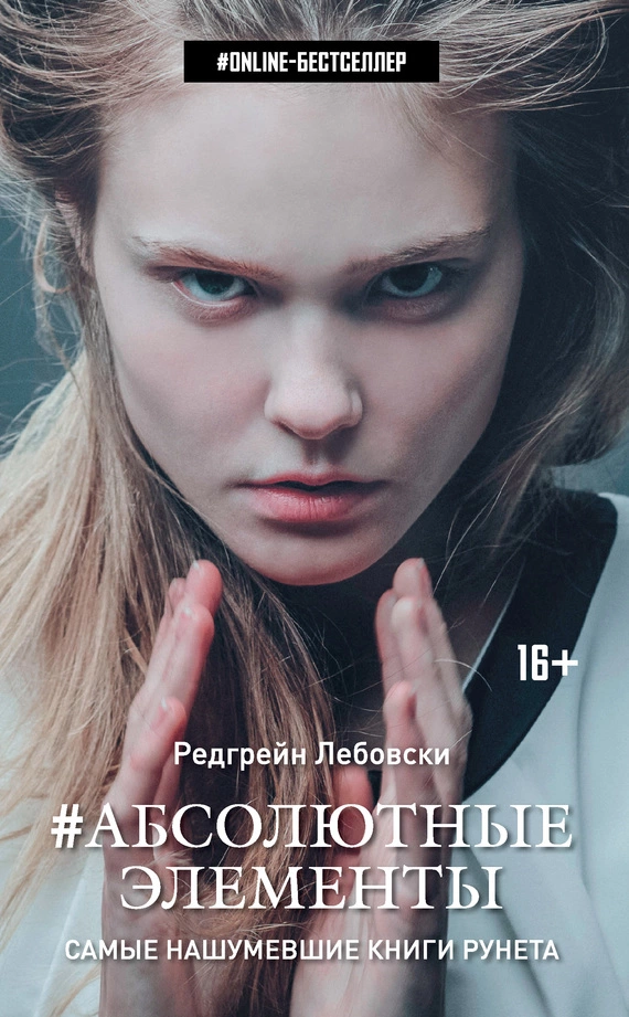 #Абсолютные Элементы