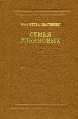 Четыре урока у Ленина