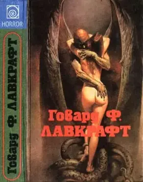 Из глубин мироздания