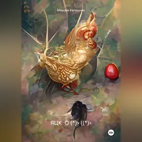 ЯЦК О (*)> ((*)>