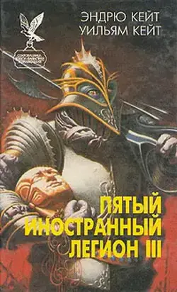 Когорта Проклятых