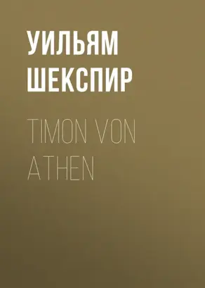 Timon von Athen