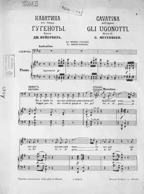 Каватина из оперы 