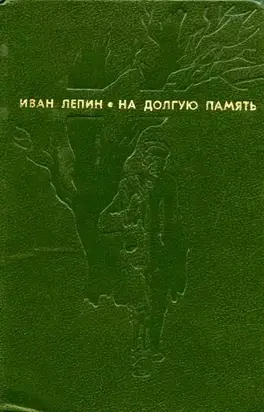 Стефан и Долбиков