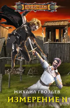 Измерение N [litres]