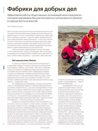 Фабрики для добрых дел