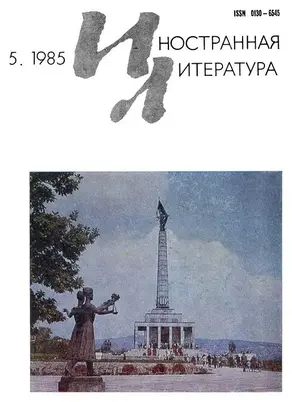 Однажды в январе