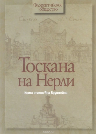 Прерванный бой