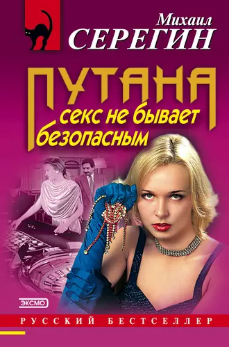 Первая гастроль