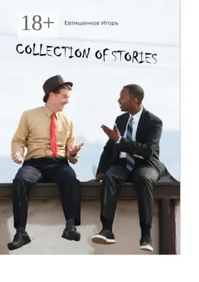 Collection of Stories