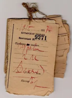 Записки социально опасного