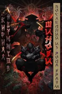 Последний из рода Браум [СИ]