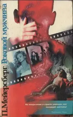 Жестокая тишина