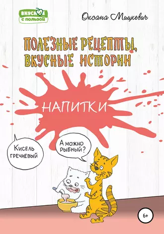 Напитки